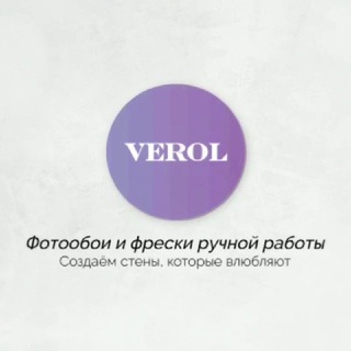 Логотип телеграм канала @verol_photowalls — ФОТООБОИ ❘ ФРЕСКИ | VEROL