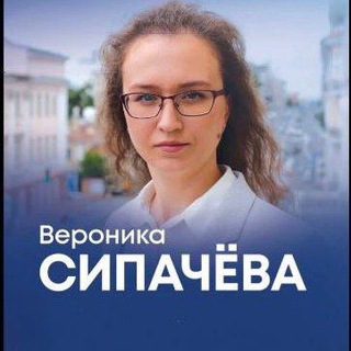 Логотип телеграм канала @veronikasipacheva — Вероника Сипачёва