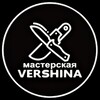 Логотип телеграм канала @vershina_knives — Мастерская VERSHINA