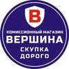 Логотип телеграм канала @vershinakomissoinka — Вершина Комиссионный магазин 