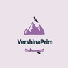 Логотип телеграм канала @vershinaprimorye — Походы и экскурсии. Владивосток, Приморский край. Морские экскурсии.