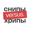 Логотип телеграм канала @versus_construction — снипы VERSUS хрипы