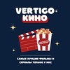 Логотип телеграм канала @vertigokino — VERTIGO | Кино и сериалы