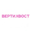 Логотип телеграм канала @vertihvoost — ВЕРТИ.ХВОСТ | Адресники для собак