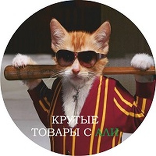Логотип телеграм канала @verybest_aliexpress — Крутые товары с Али