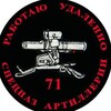 Логотип телеграм канала @verzuvel — СПЕЦНАЗ АРТИЛЛЕРИИ "ДЕМОНЫ"