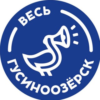 Telegram channel Весь Гусиноозерск logo