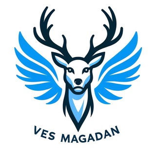 Логотип телеграм канала @ves_magadan — Весь Магадан