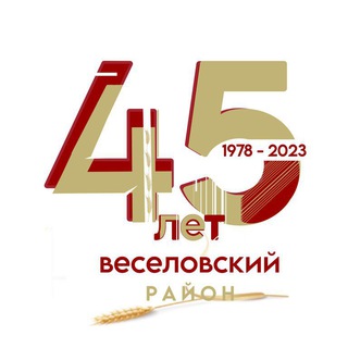 Логотип телеграм канала @vesadmin — Администрация Веселовского района