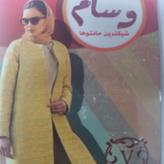 لوگوی کانال تلگرام vesam10 — Vesam