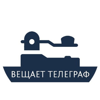 Логотип телеграм канала @veschaet_telegraph — Вещает Телеграф
