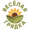 Логотип телеграм канала @veselaja_gryadka — ВЕСЁЛАЯ ГРЯДКА
