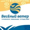 Логотип телеграм канала @veseliyveter — Веселый ветер