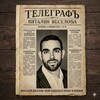 Логотип телеграм канала @veselov_telegraph — ТелеграфЪ Виталия Веселова