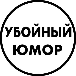 Логотип телеграм канала @veselovsem — ОТБОРНЫЙ ЮМОР 🤣