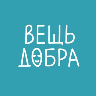 Логотип телеграм канала @veshdobra — Вещь добра