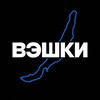 Логотип телеграм канала @veshkimedia — ВЭШКИ