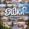 Логотип телеграм канала @veshkiplus — ВЭШКИ 