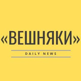 Логотип телеграм канала @veshnyakidailynews — Вешняки Daily News