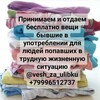 Логотип телеграм канала @veshzaulibku — Вещь за улыбку