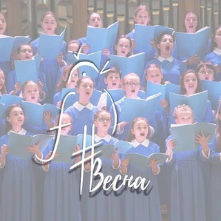 Логотип телеграм канала @vesna_mos_school — Хоровая школа "Весна" 🌿