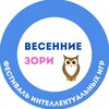 Логотип телеграм канала @vesnazori — Весенние зори