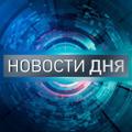 Logo saluran telegram vesniktop — НОВОСТИ ДНЯ