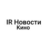 Логотип телеграм канала @vestemeraandcrimeakino — IR КИНО