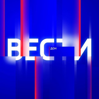 Telegram channel Вести. Дон | Новости Ростова и области logo