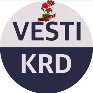 Логотип телеграм канала @vesti_krd — ВЕСТИ Краснодар | Новости