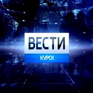 Логотип телеграм канала @vesti_kursk — Вести Курск