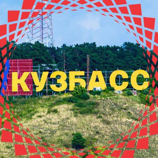 Логотип телеграм канала @vesti_kusbass — Кузбасский вестник