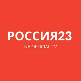 Логотип телеграм канала @vesti_rossia23 — Россия 23