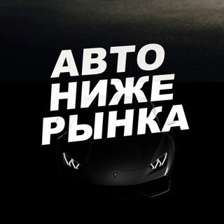 Логотип телеграм канала @vesti23rossiaa — НИЖЕ РЫНКА ЕКБ