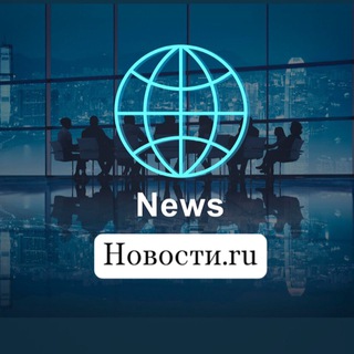 Логотип телеграм канала @vestidlog — Новости_ru