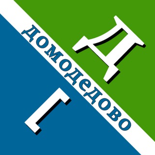 Логотип телеграм канала @vestidmd — Домодедовские Вести