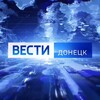 Логотип телеграм канала @vestidonetsk — ВЕСТИ ДОНЕЦК