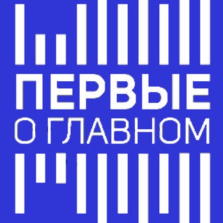 Логотип телеграм канала @vestifmfirst — ПЕРВЫЕ О ГЛАВНОМ. ВЕСТИ ФМ. 🎙🎧
