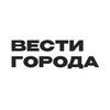 Логотип телеграм канала @vestigoroda — ВЕСТИ ГОРОДА
