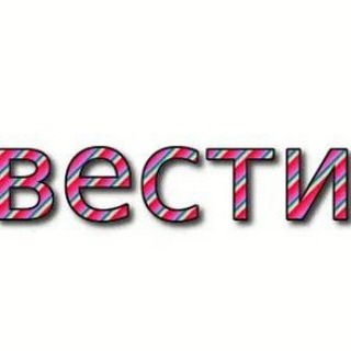 Логотип телеграм канала @vestii_rf — Вести РФ🇷🇺