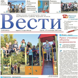 Логотип телеграм канала @vestikastornoe — Вести. Касторное