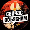 Логотип телеграм канала @vestiline — Сейчас объясним