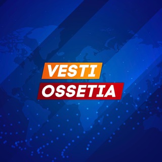 Логотип телеграм канала @vestiossetia_vld — Vesti Ossetia