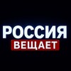 Логотип телеграм канала @vestirussia — Россия Вещает | News