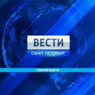 Логотип телеграм канала @vestirussii — Вести Санкт-Петербург