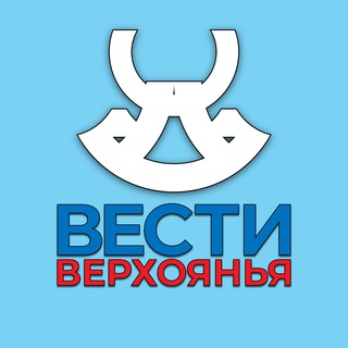 Логотип телеграм канала @vestiverkhoyanya — Вести Верхоянья