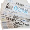 Логотип телеграм канала @vestnik_gork — Газета "Горьковский вестник"