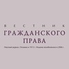 Telegram channel Вестник гражданского права | Информационная страница журнала logo