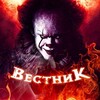 Логотип телеграм канала @vestnik_hot_news — ВЕСТНИК - Горячие новости