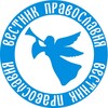 Логотип телеграм канала @vestnik_pravoslaviya_channel — Вестник Православия